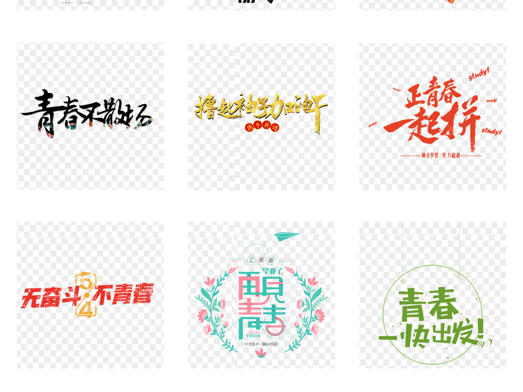 几何字体梦想，探索、创新、与未来的对话