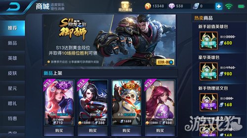 王者荣耀开局英雄推荐，新手入门必备攻略