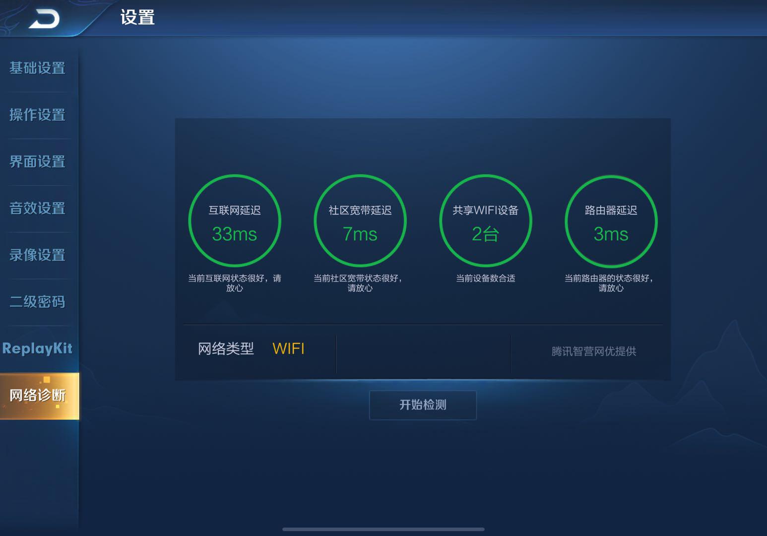 开局几秒buff，电竞世界的速度与激情