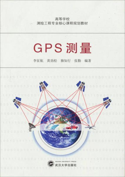 遥感测量调研，技术前沿与应用展望
