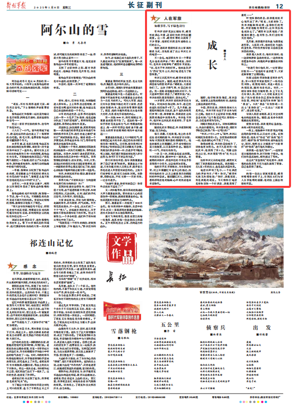 士兵待遇，衡量荣誉与责任的平衡点