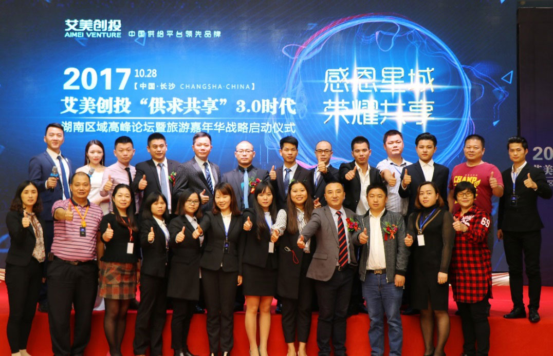 广州艾美创投董事长的创业之路与商业智慧