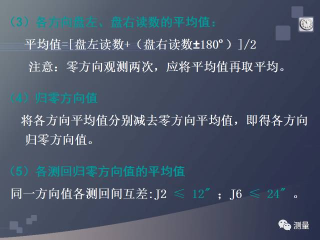 GPS测量流程详解
