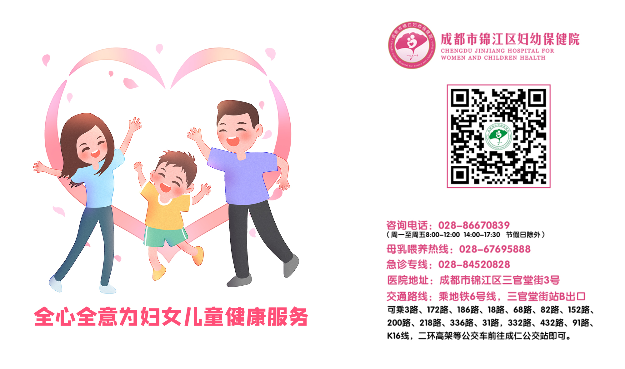省儿保预约专家号，为孩子健康保驾护航