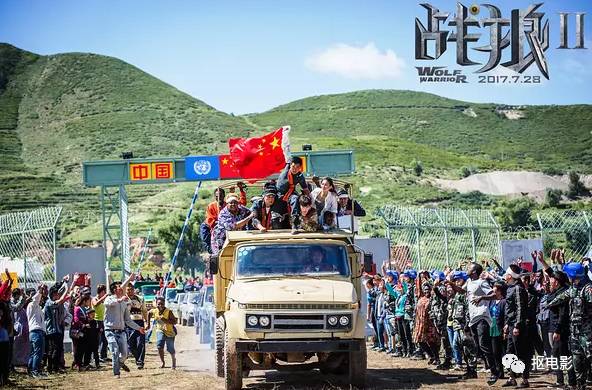 战狼2剧组人员的辉煌之旅