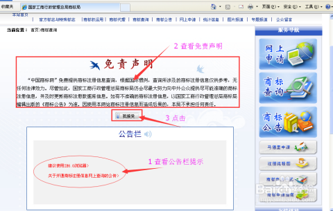 如何查询商标图案，全面解析查询流程与技巧