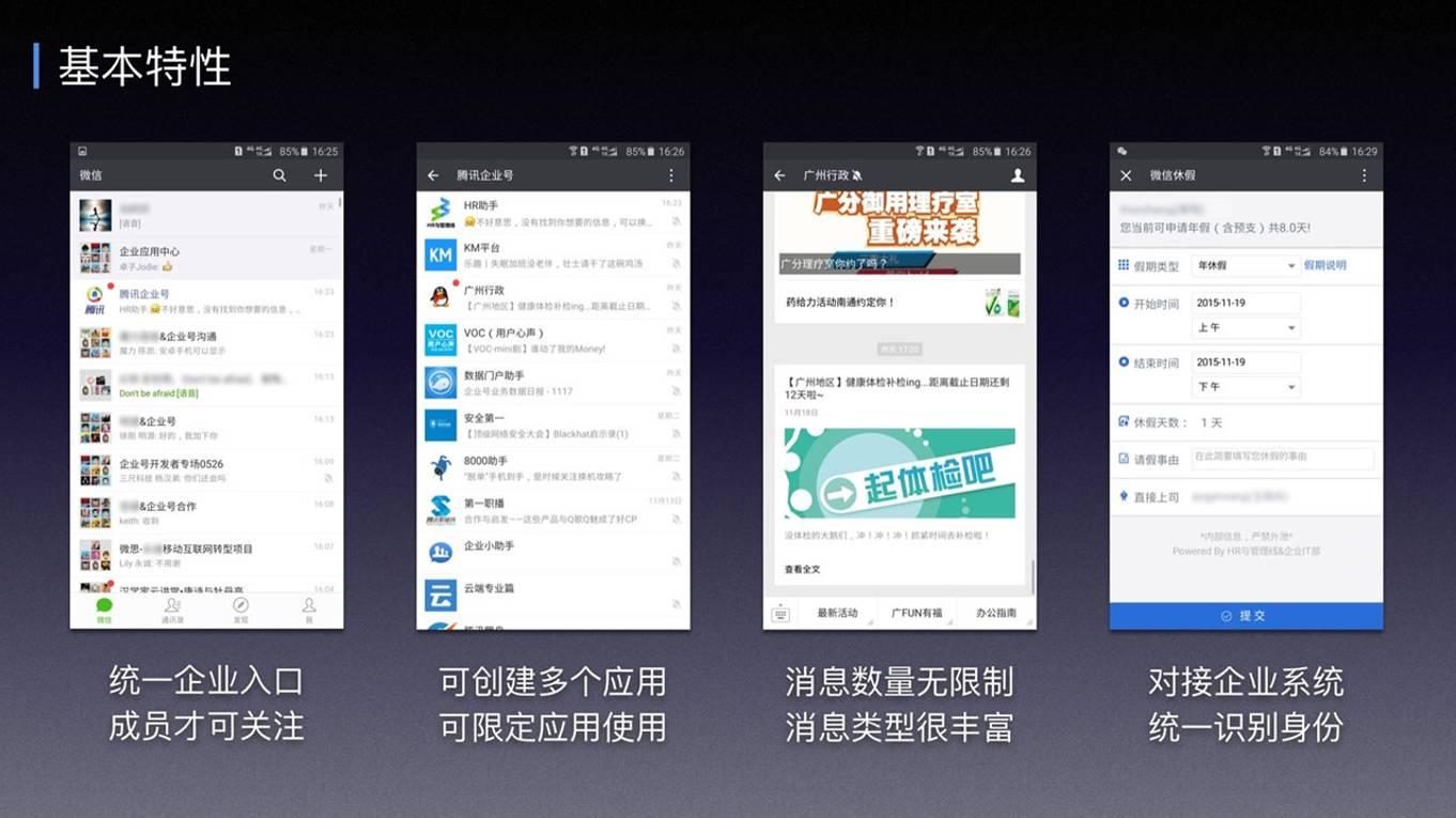 微信主界面的设计与用户体验探讨