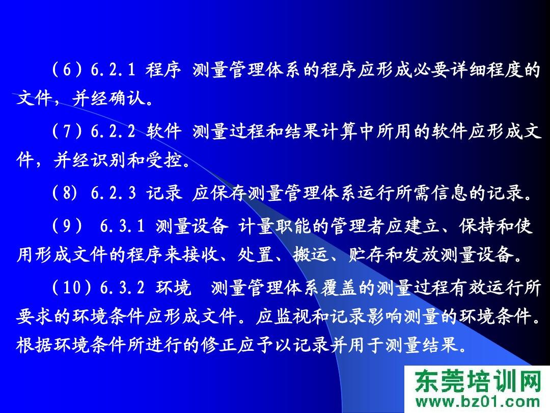 测量备案资料的重要性及其管理流程