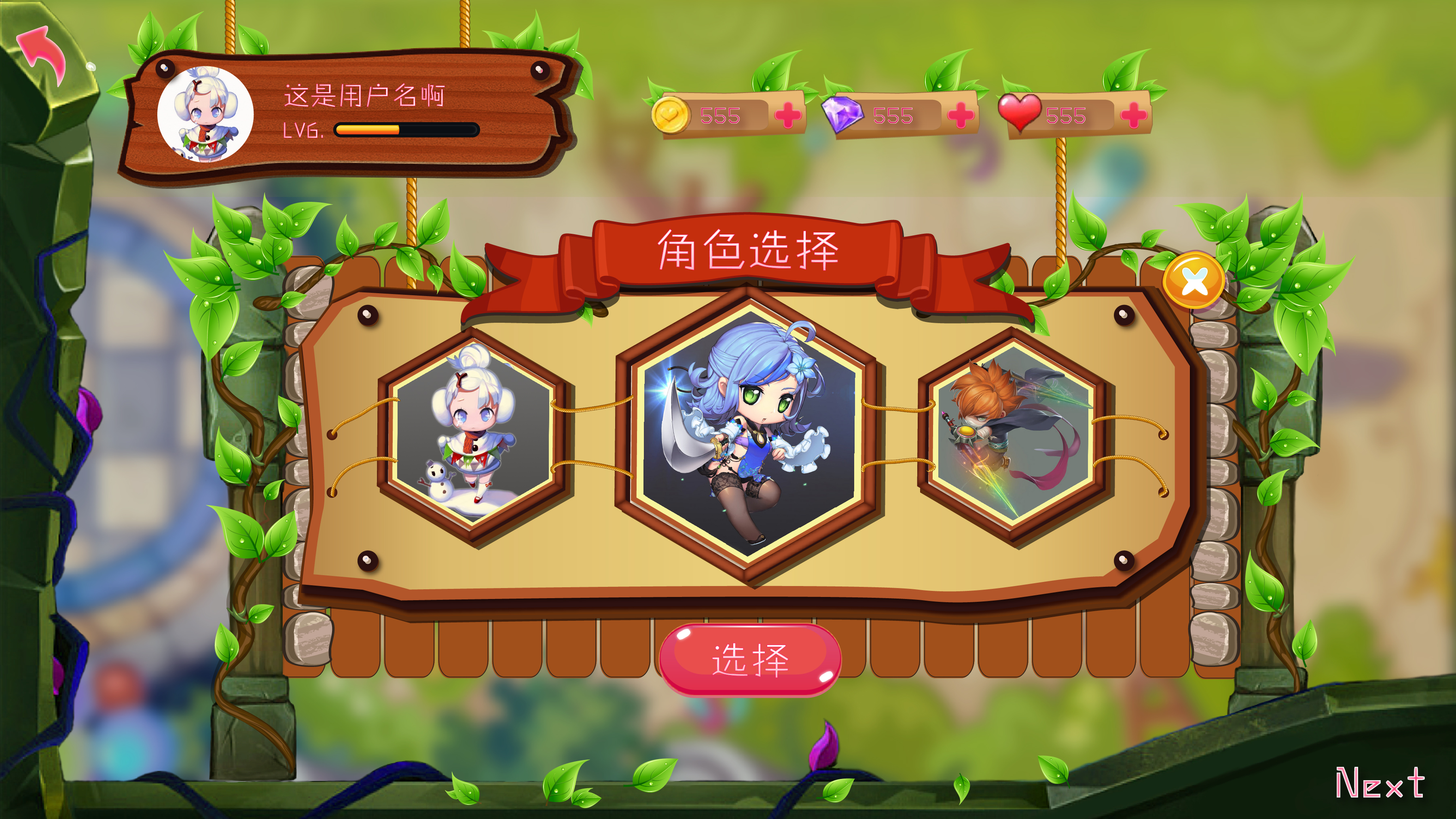 探究Q版界面的独特魅力