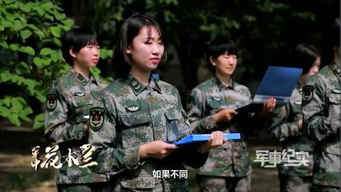 女兵的待遇，平等之路的探索与挑战