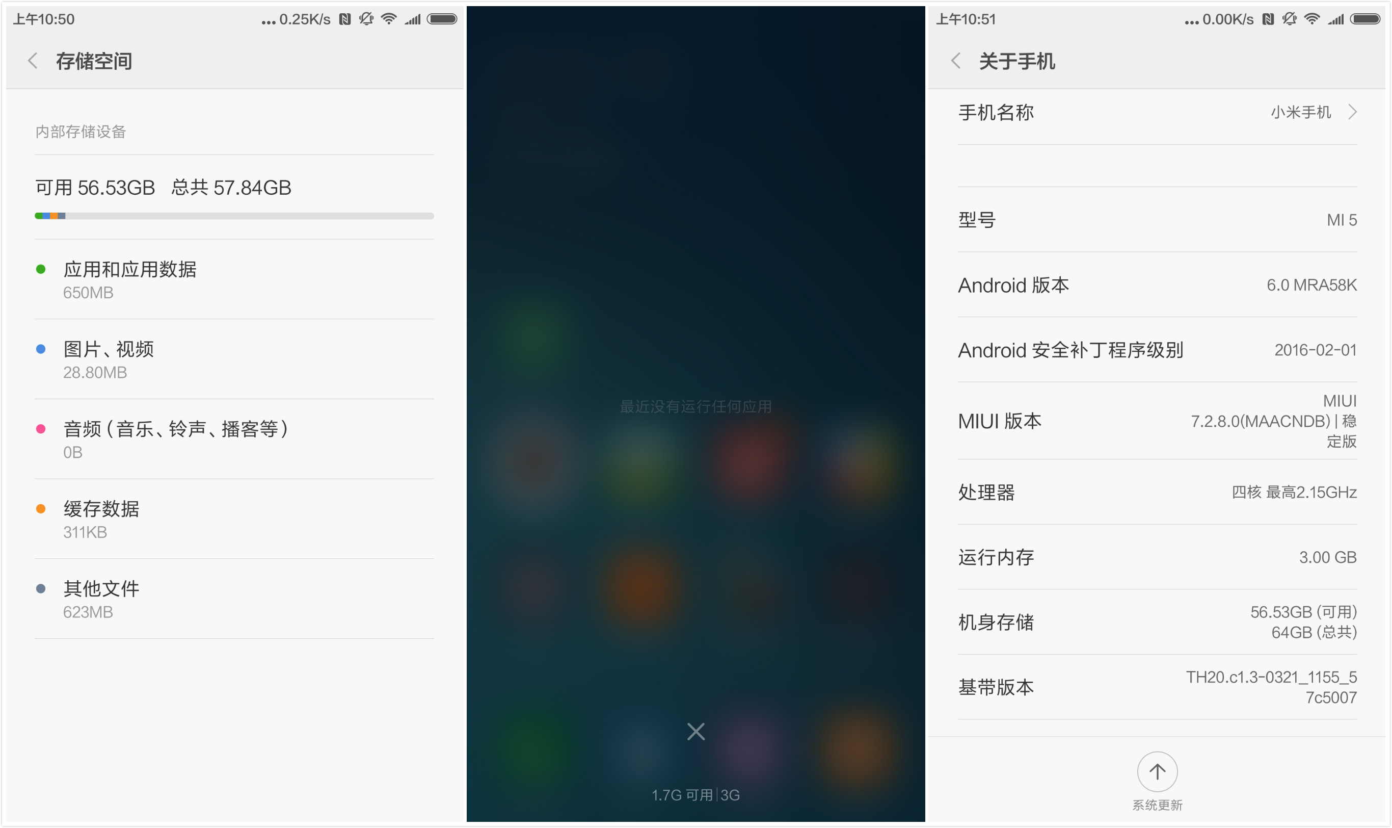 小米5最流畅系统版本深度解析