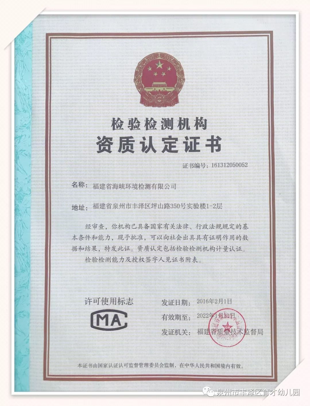 测量工程资质的重要性及其评估