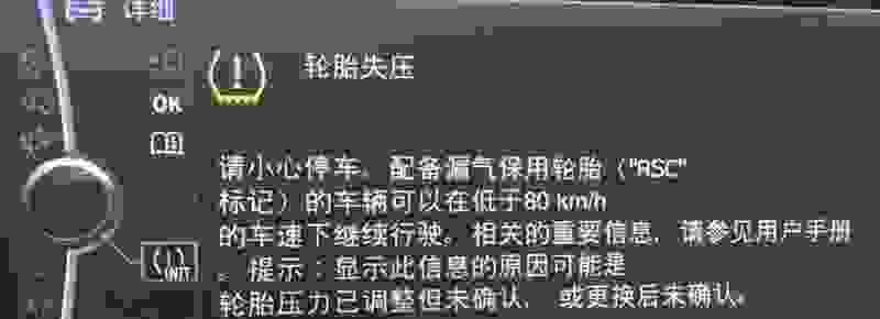 宝马轮胎气压重置，重要步骤与注意事项