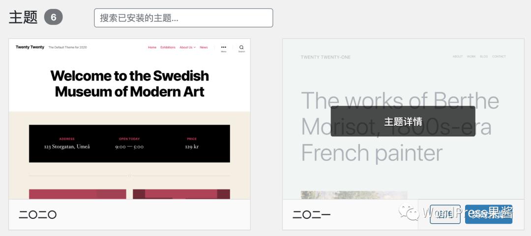 深入解析WordPress设置界面，功能与应用