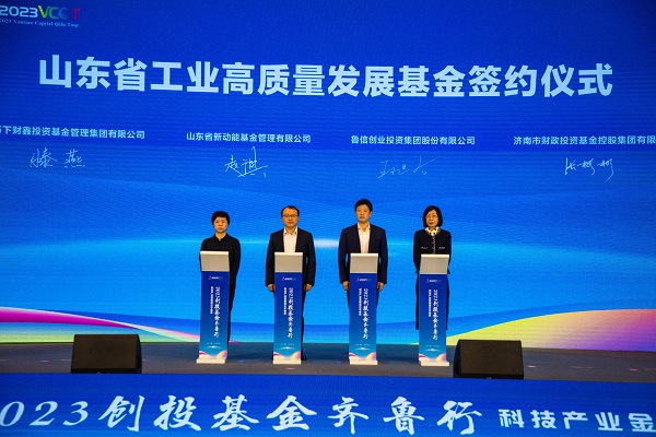 鲁信创投官网，探索创投领域的卓越平台