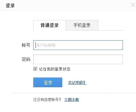 HTML登录界面的设计与实现
