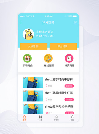 积分界面，设计、功能与应用