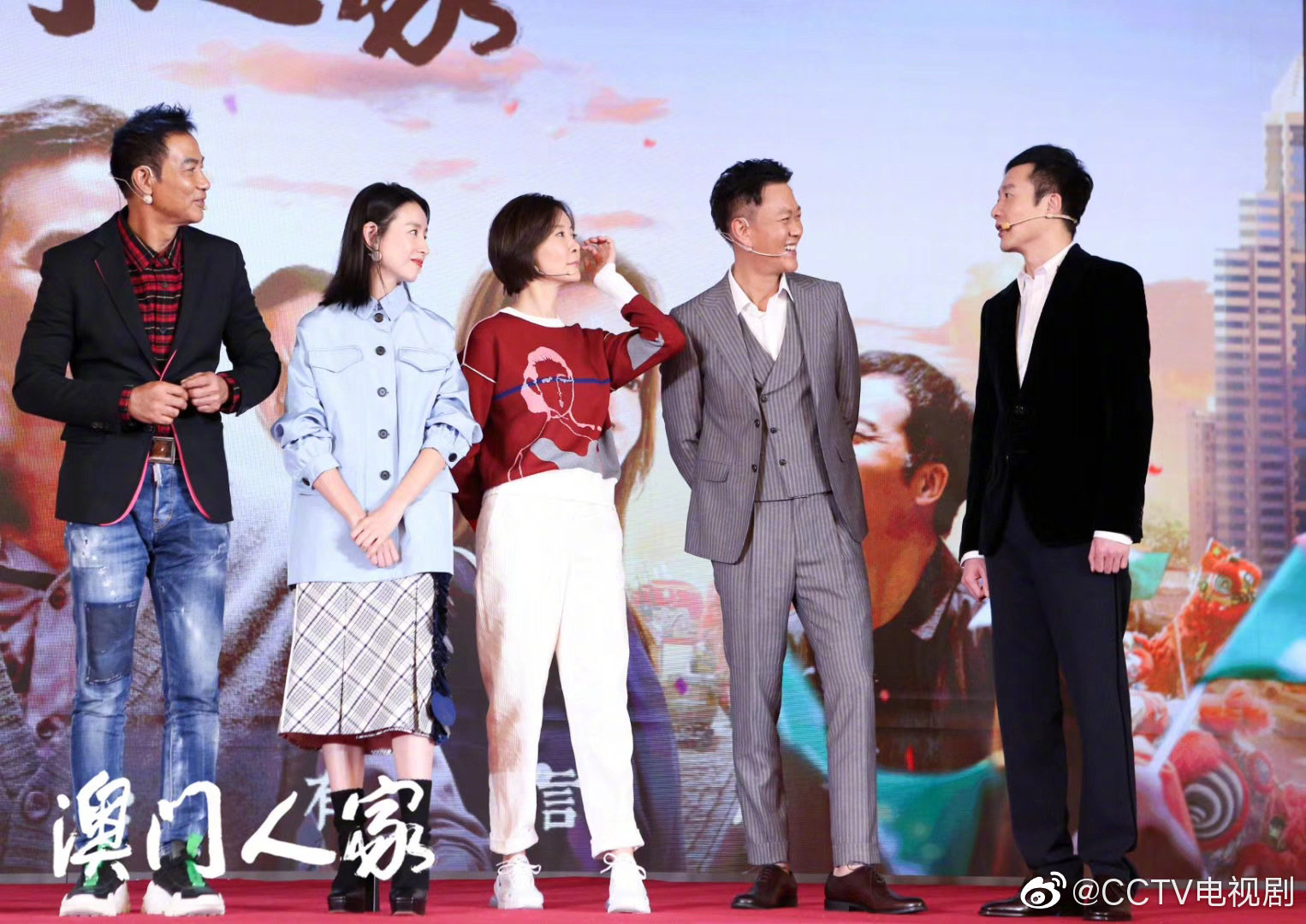 搭错车剧组见面会后