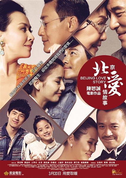 北爱剧组，热血集结，铸就经典之作