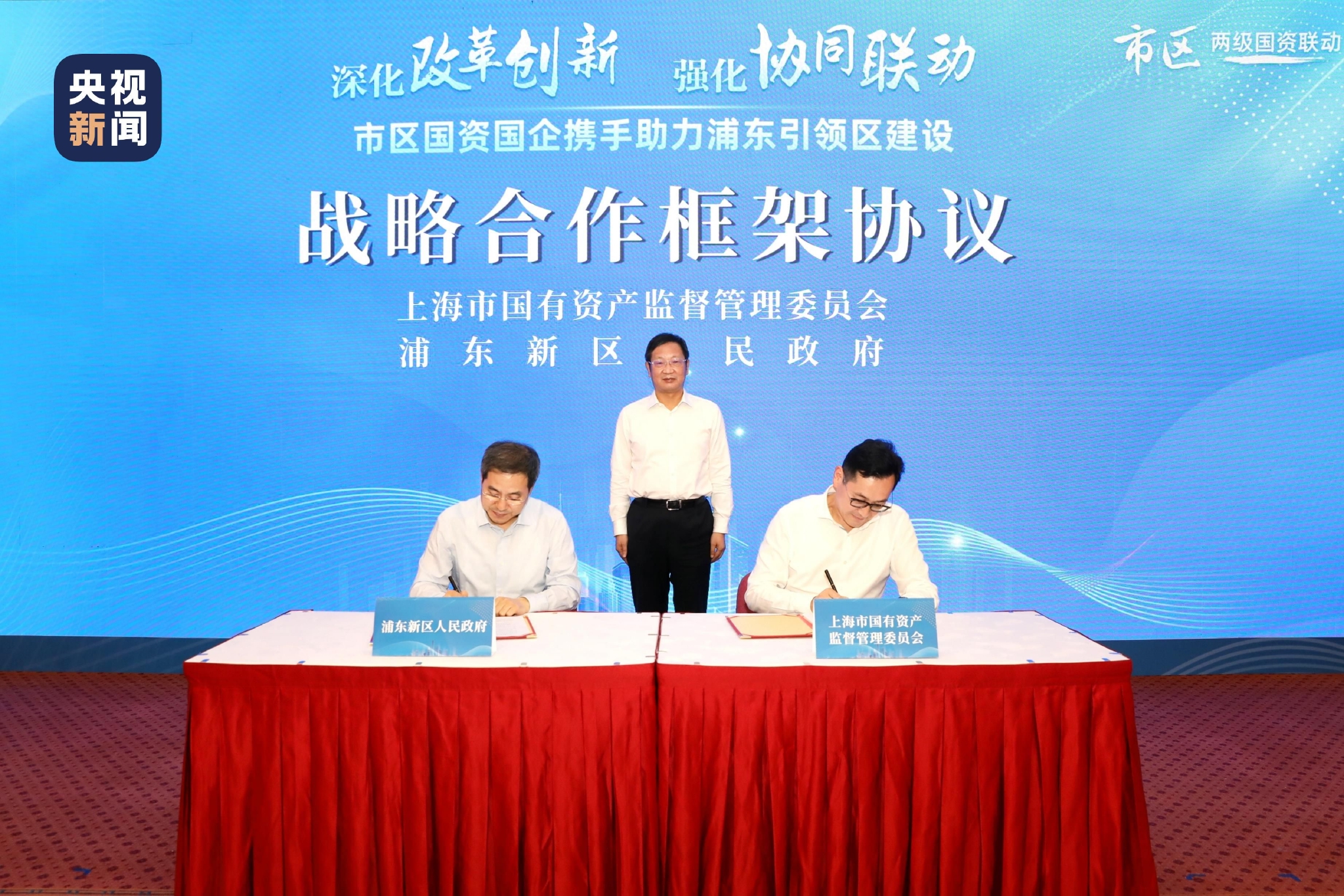 李军华与浙商创投，共创卓越，引领未来