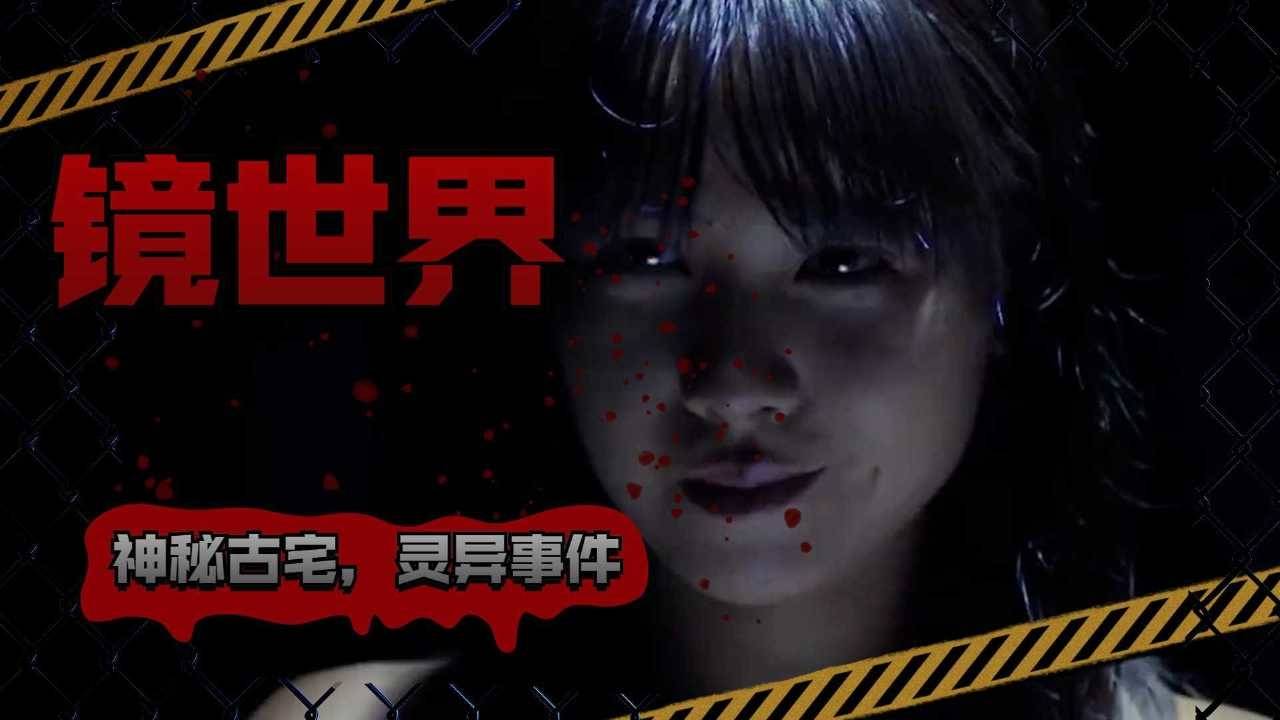 剧组灵异事件，探索影视背后的神秘现象