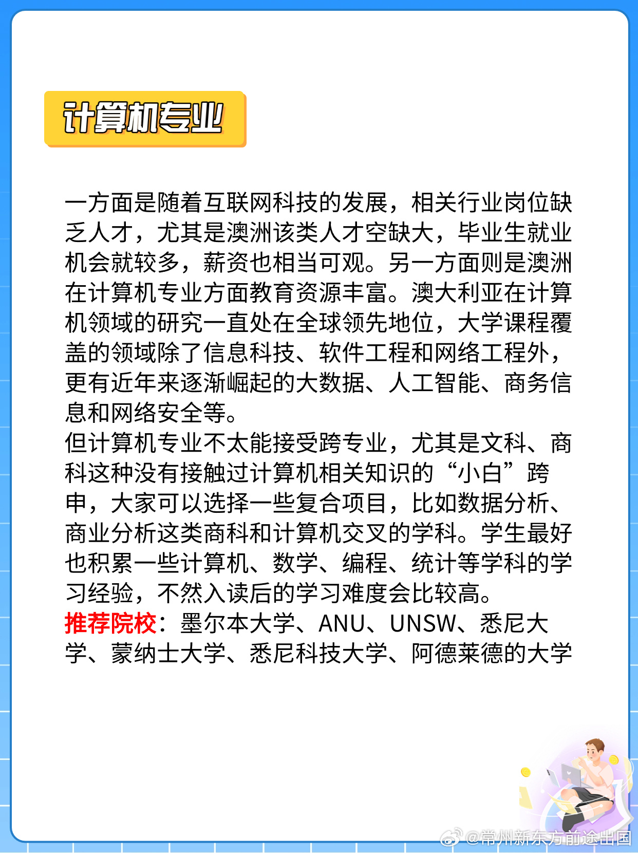 移民热门专业，探索可移民的专业领域及其优势