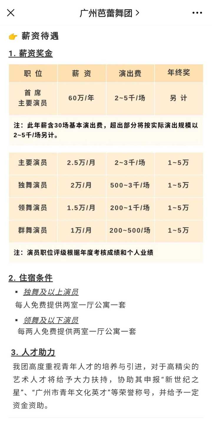 剧组化妆师工资，行业现状、影响因素及未来趋势