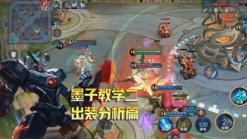 墨子开局打野，策略与技巧探讨