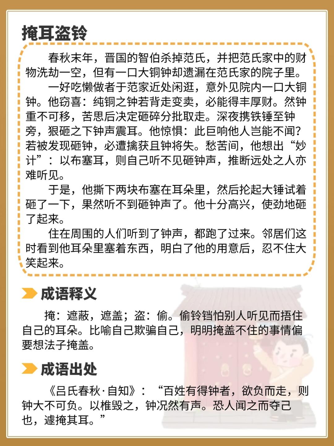 开局之智慧，成语中的智慧启示