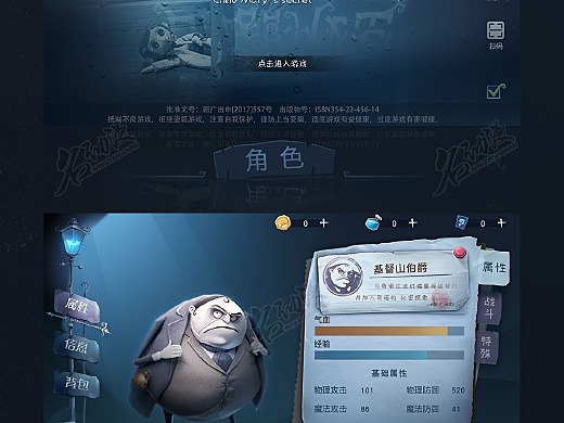 游戏UI界面设计，探索与解析