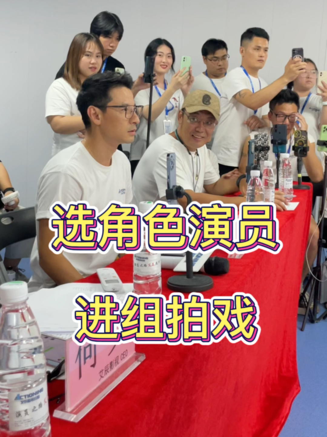 剧组选角，深度探讨角色选择与演员匹配的艺术性