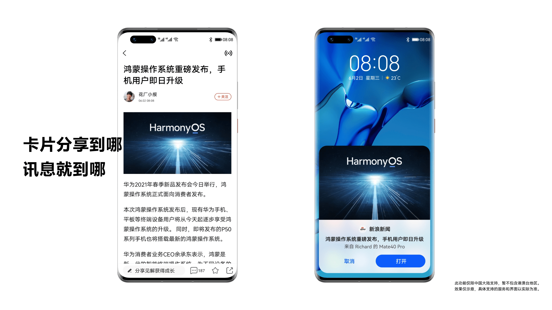 Nova桌面，流畅体验的革命性变革