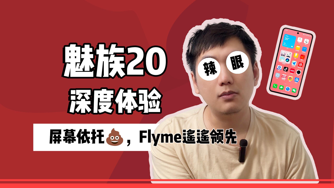 Flyme桌面，流畅体验的魅力所在