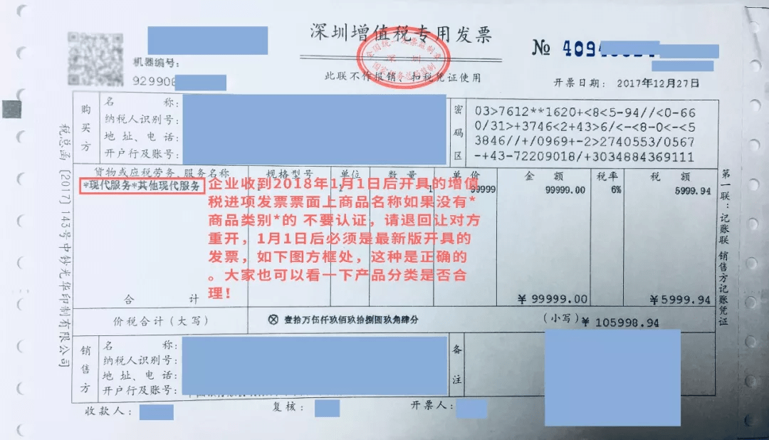 关于增值发票跳票，深度解析与应对策略
