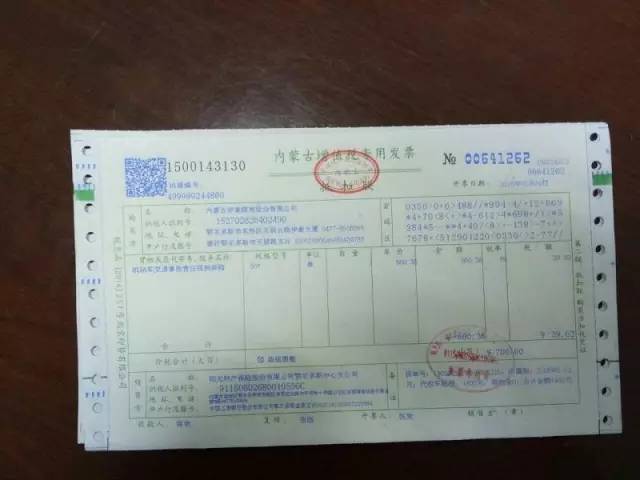 手续费发票图片，解析、应用与注意事项