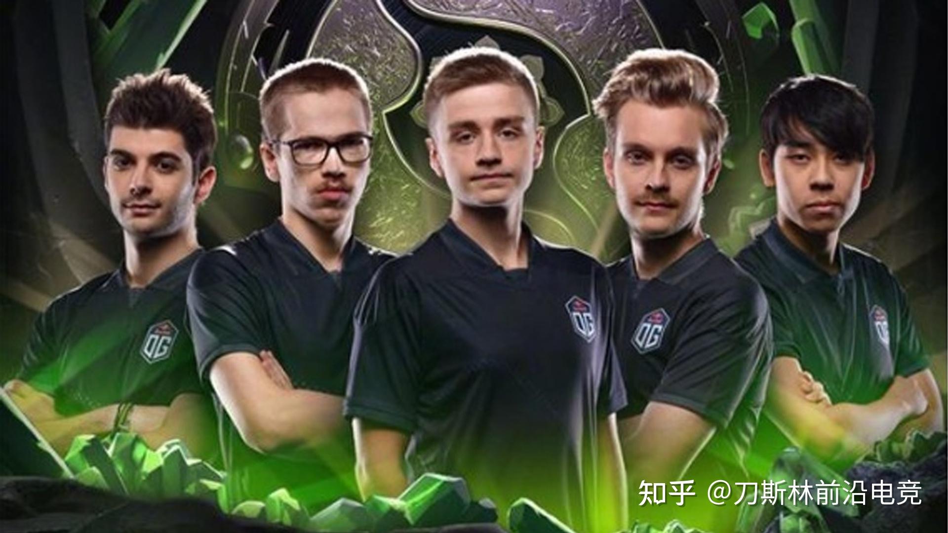 DOTA 2 OG战队现阵容深度解析