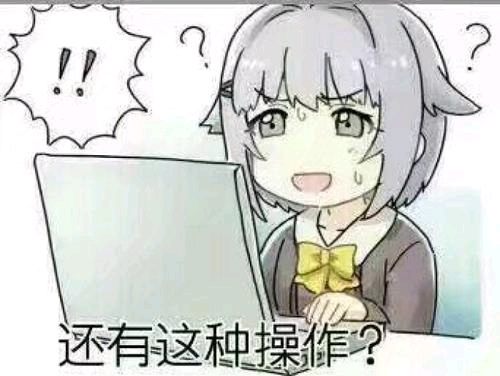 内涵漫画与表情包，网络文化的双重魅力