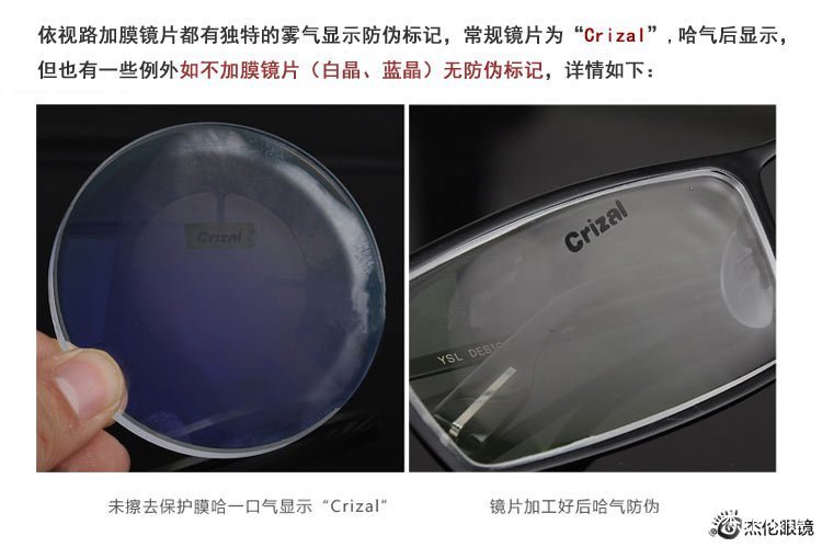 依视路眼镜片真假鉴定全攻略