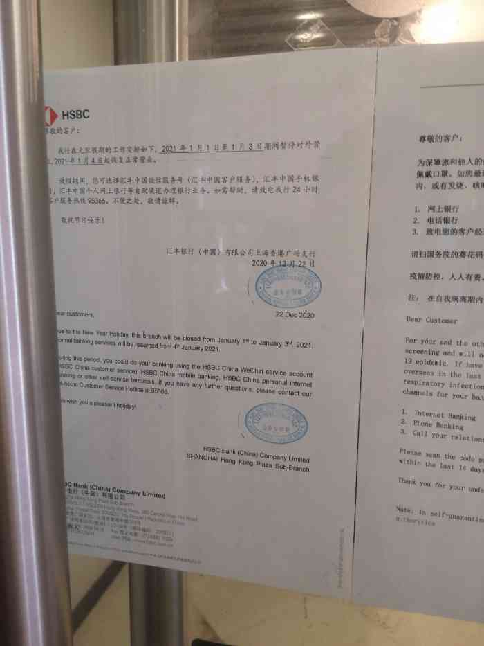 汇丰银行发票、签购单与商业交易的重要性