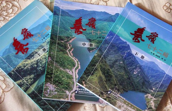 秦岭，一本书的价值与探索