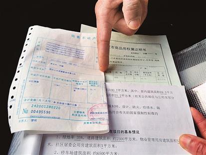 按揭购房有发票吗？解读购房发票的重要性与获取方式