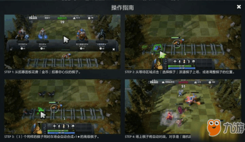 2021年DOTA自走棋最新阵容指南