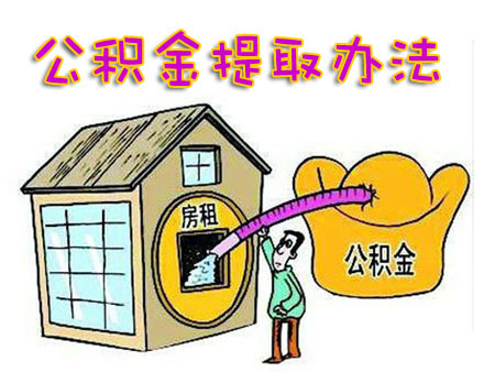 公积金贷款没有全款发票，购房者的挑战与应对策略