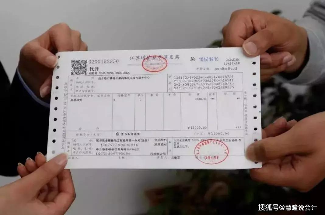 房贷到位后购房发票的重要性及其相关事项解析