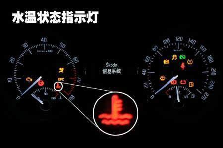 大众水温图标，解读与理解其重要性