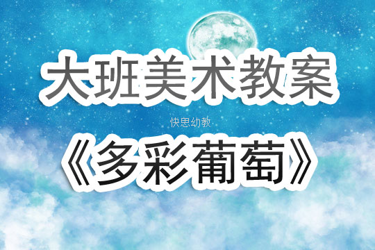 小班美术画铅笔教案