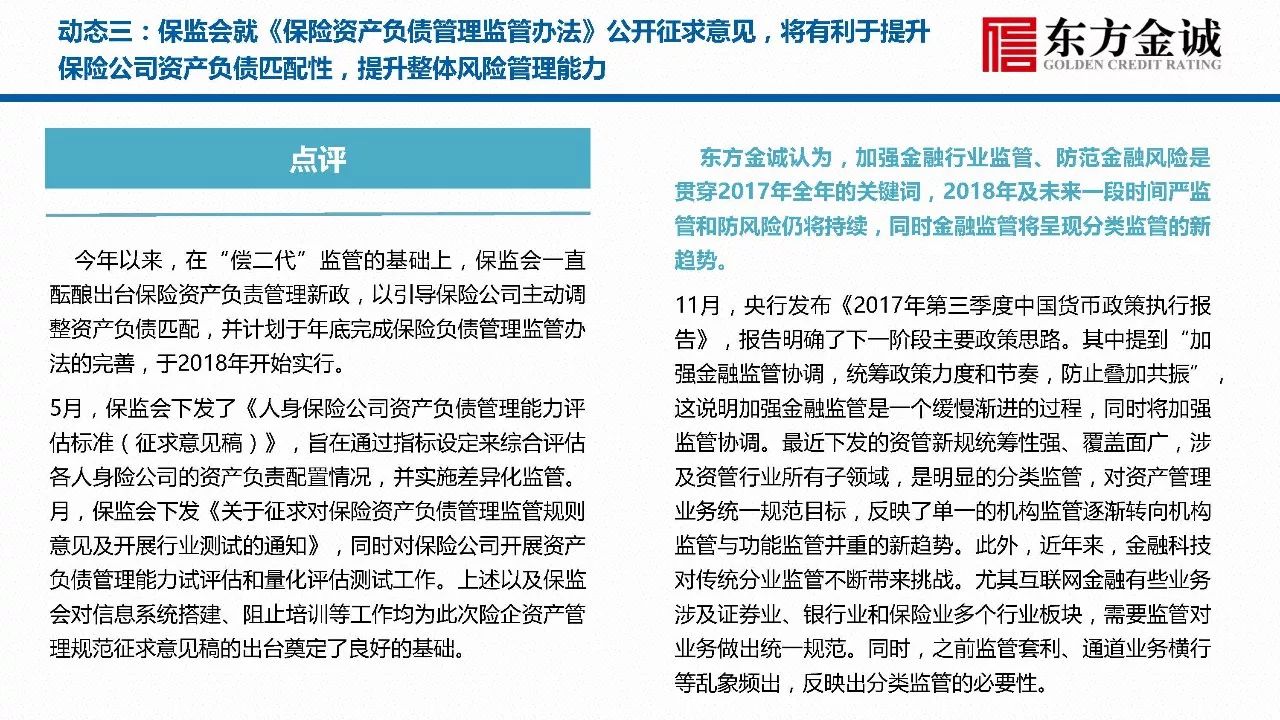 国务院质保金文件，重塑行业质量信心的关键举措