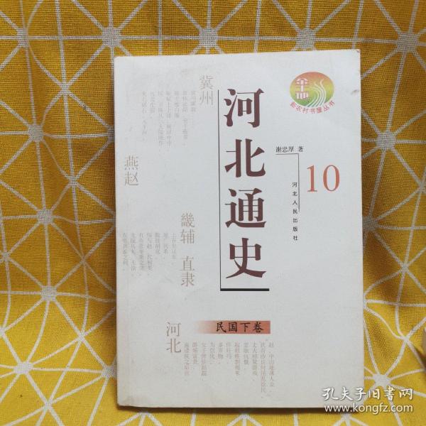 河北一本通——探索河北的魅力与机遇
