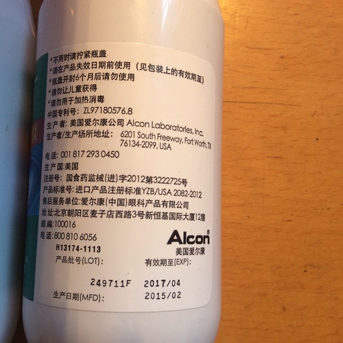 傲滴护理液真假识别指南