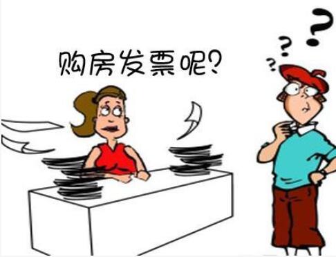 贷款的房款发票，购房过程中的重要环节与注意事项